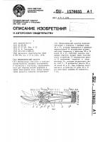 Пневматический секатор Пневматический секатор