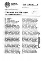 Рулевое управление судна на воздушной подушке Рулевое управление судна на воздушной подушке