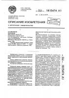 Способ работы котельного агрегата Способ работы котельного агрегата