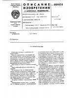 Кормораздатчик Кормораздатчик