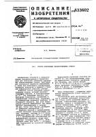 Способ получения халькогенидныхстекол Способ получения халькогенидныхстекол