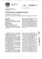 Способ литья под всесторонним газовым давлением Способ литья под всесторонним газовым давлением