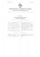 Способ резки рубина и других драгоценных камней Способ резки рубина и других драгоценных камней