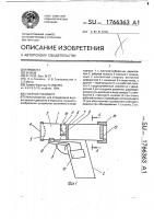 Глазной тонометр Глазной тонометр