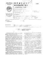 Машина для ремонта футеровки сталеразливочных ковшей Машина для ремонта футеровки сталеразливочных ковшей