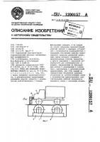 Стенд для испытания транспортных средств Стенд для испытания транспортных средств