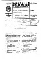 Теплоизоляционная смесь Теплоизоляционная смесь