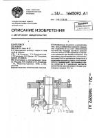 Контактное уплотнение насоса Контактное уплотнение насоса