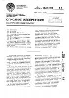 Способ прогнозирования течения заживления переломов длинных трубчатых костей Способ прогнозирования течения заживления переломов длинных трубчатых костей
