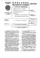 Устройство для двухсторонней очистки плоских поверхностей Устройство для двухсторонней очистки плоских поверхностей