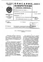 Горизонтальная барботажная колонна Горизонтальная барботажная колонна