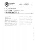 Способ испытания на долговечность элементов конструкций Способ испытания на долговечность элементов конструкций