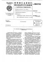 Механизм включения для автоматического выключателя Механизм включения для автоматического выключателя