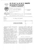 Способ металлизации керамических изделий Способ металлизации керамических изделий