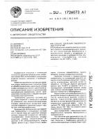 Способ удаления лакокрасочных покрытий Способ удаления лакокрасочных покрытий