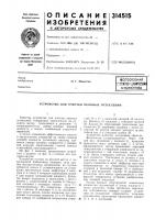 Всесоюзная г;тгктко-ихнйчегяаябиблиотекао. г. молостов Всесоюзная г;тгктко-ихнйчегяаябиблиотекао. г. молостов