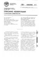 Приспособление для проборки основы к ручному ткацкому станку для изготовления ковров Приспособление для проборки основы к ручному ткацкому станку для изготовления ковров