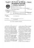 Способ освоения скважины Способ освоения скважины