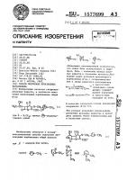 Способ получения производных карбапенема Способ получения производных карбапенема