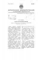 Способ изготовления шнеков Способ изготовления шнеков