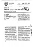 Уплотнительный узел фланцевого соединения Уплотнительный узел фланцевого соединения