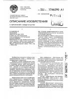 Способ инверсионного вольтамперометрического анализа теллурида свинца Способ инверсионного вольтамперометрического анализа теллурида свинца