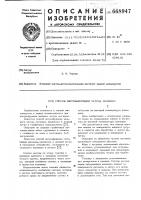 Способ десульфурации чугуна магнием Способ десульфурации чугуна магнием