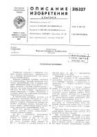 Разборная пуговица Разборная пуговица