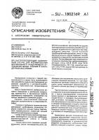 Быстротвердеющий полимерный состав для формирования вертикального разделяющего ограждения между рудным и закладочным массивами Быстротвердеющий полимерный состав для формирования вертикального разделяющего ограждения между рудным и закладочным массивами