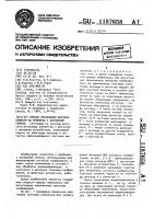 Способ управления фотоприемником на приборах с зарядовой связью Способ управления фотоприемником на приборах с зарядовой связью