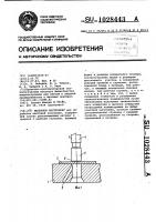 Высечной инструмент Высечной инструмент