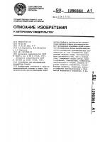 Устройство для исследования параметров графов Устройство для исследования параметров графов