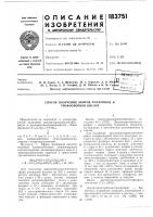 Способ получения эфиров фосфорной итиофосфорной кислот Способ получения эфиров фосфорной итиофосфорной кислот