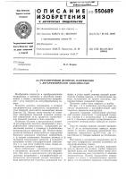 Регулируемый делитель напряжения с логарифмической зависимостью Регулируемый делитель напряжения с логарифмической зависимостью