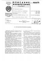 Ротационно-поршневая машина Ротационно-поршневая машина