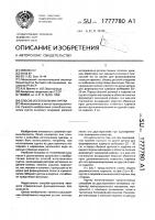 Способ изготовления куртки Способ изготовления куртки