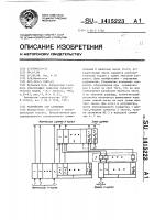 Устройство для сложения Устройство для сложения