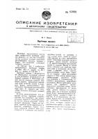 Врубовая машина Врубовая машина