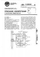 Устройство для комплексной защиты трехфазного синхронного электродвигателя Устройство для комплексной защиты трехфазного синхронного электродвигателя