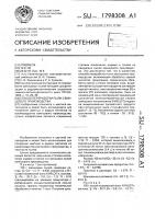 Способ переработки пыли свинцового производства Способ переработки пыли свинцового производства