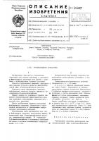 Фунгицидное средство Фунгицидное средство