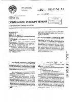 Лампа бегущей волны с магнитной периодической фокусирующей системой Лампа бегущей волны с магнитной периодической фокусирующей системой