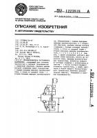Преобразователь постоянного напряжения Преобразователь постоянного напряжения