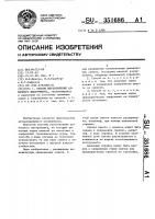 Способ изготовления алмазных инструментов Способ изготовления алмазных инструментов