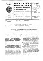 Способ определения концентрации металлических включений в образцах синтетического алмаза Способ определения концентрации металлических включений в образцах синтетического алмаза