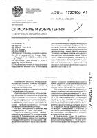 Установка для мойки и дезинфекции эндоскопов Установка для мойки и дезинфекции эндоскопов