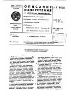 Регулятор уровня верхнего бьефа в гидротехнических сооружениях Регулятор уровня верхнего бьефа в гидротехнических сооружениях