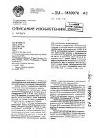 Топливная композиция Топливная композиция