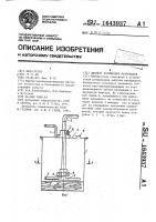 Дозатор порошковых материалов Дозатор порошковых материалов
