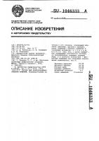Состав для цирконосилицирования изделий Состав для цирконосилицирования изделий